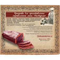 Приправа для приготовления сыровяленого мяса «Бастурма» - 110 гр