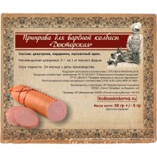 Приправа для вареной колбасы «Докторская» -50 г 